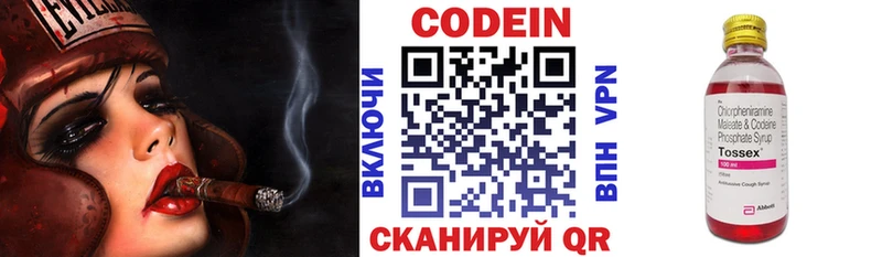 наркотики  Щёкино  Codein Purple Drank 