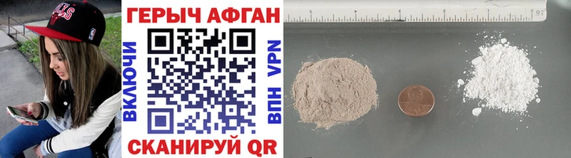 ГЕРОИН афганец где продают наркотики Щёкино
