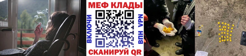 MEGA вход  Щёкино  МЕФ mephedrone 